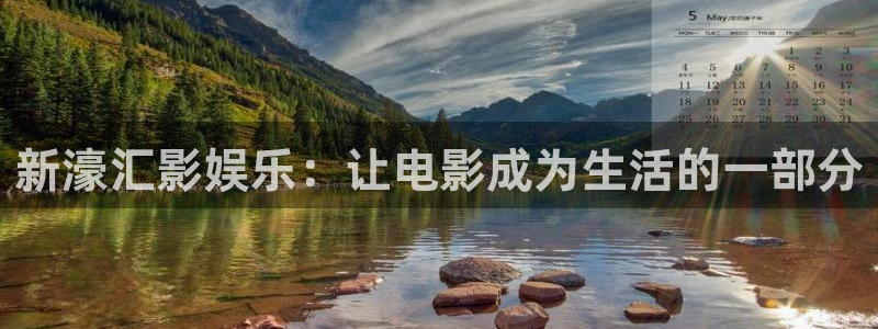 豪门国际ktv：新濠汇影娱乐：让电影成为生活的一部分